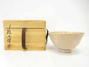 池順鐸造　高麗茶碗